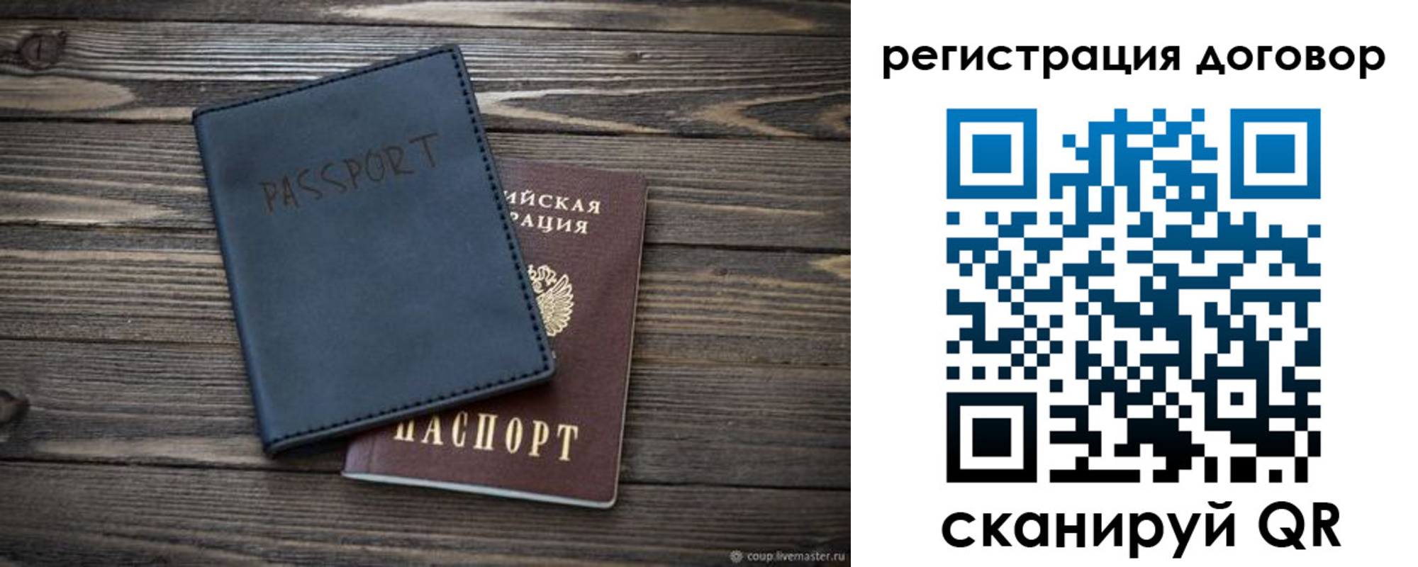 прописка для кредита в Махачкале