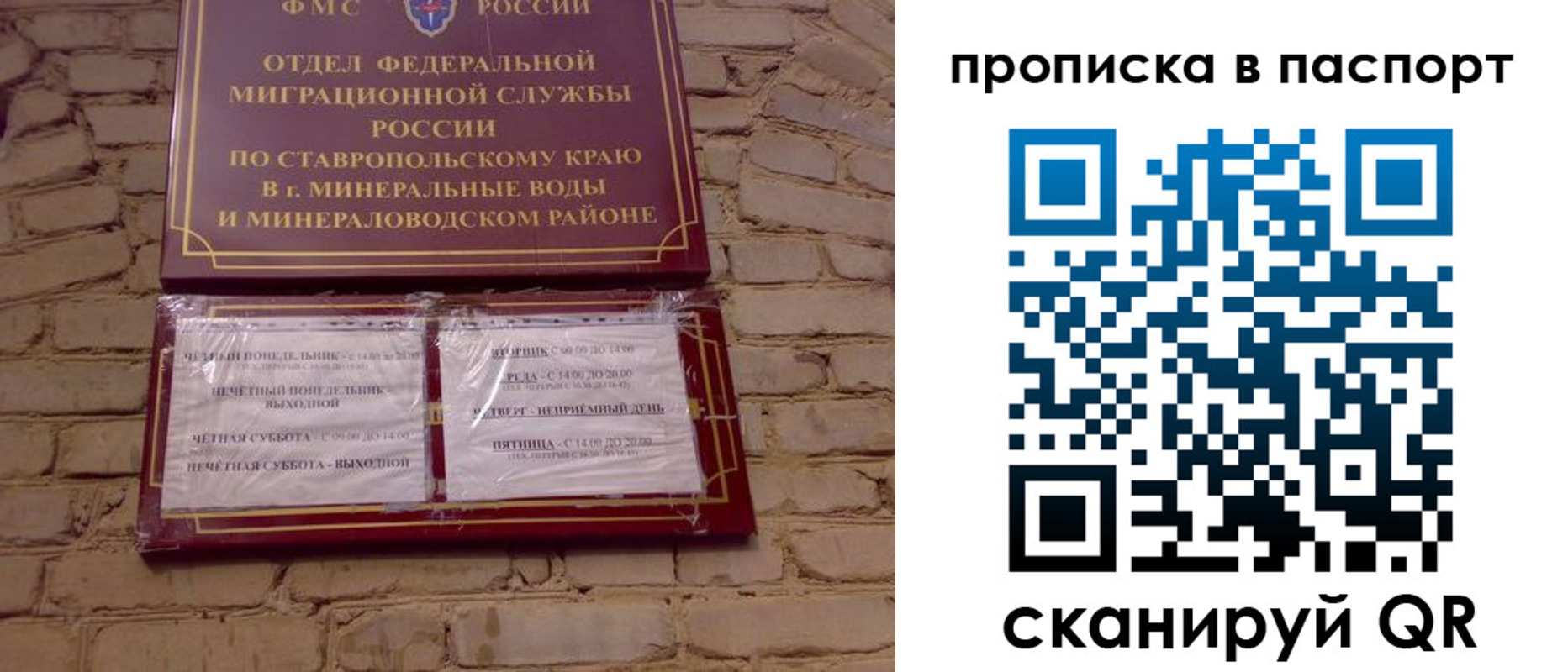 прописка паспорт в Махачкале