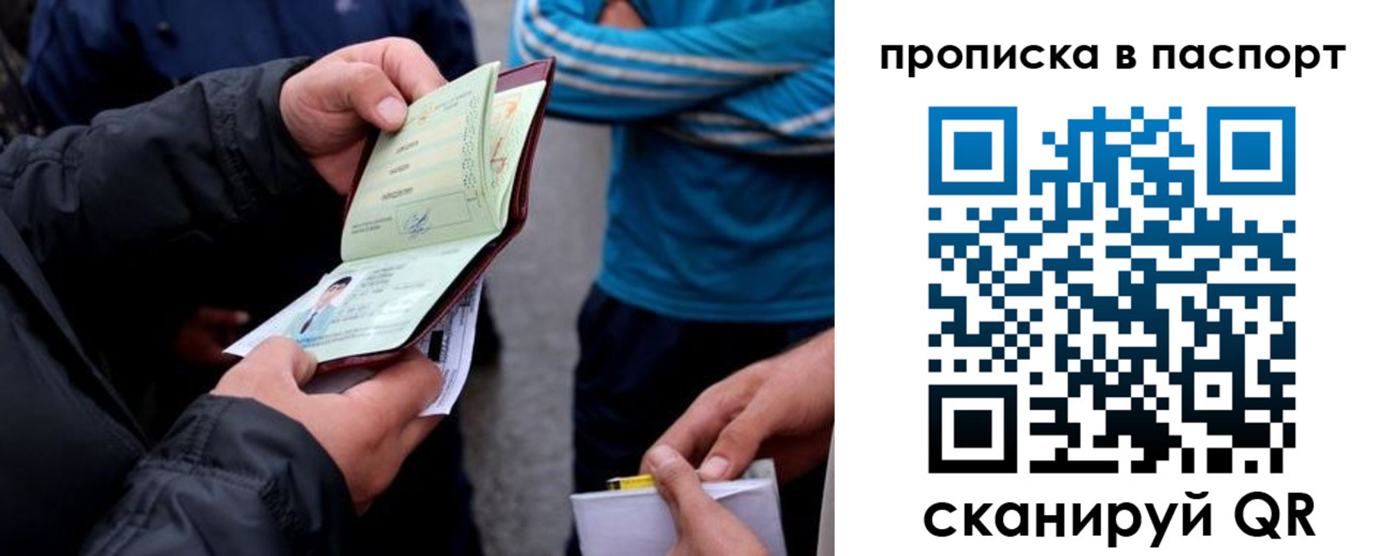 прописка гарантия в Махачкале