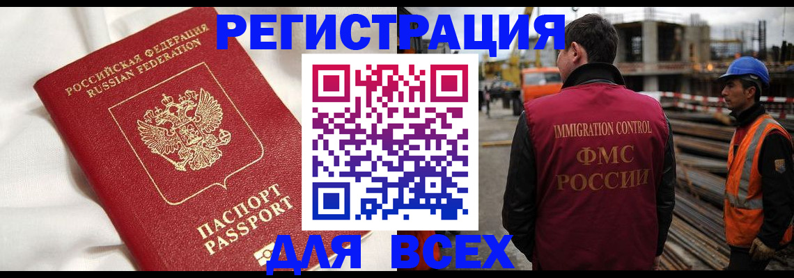 временная регистрация для школы в Махачкале