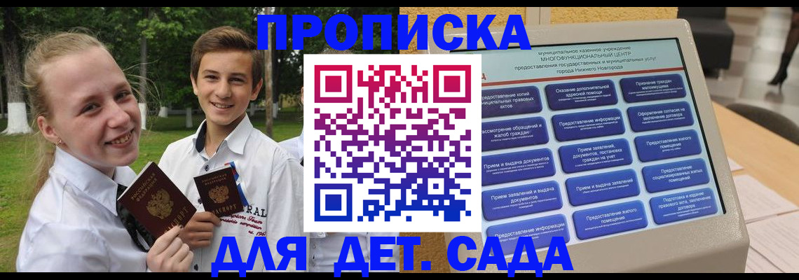 пропишу в квартире в Махачкале