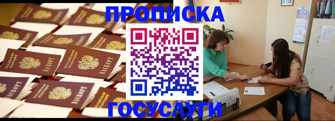 временная регистрация в квартире в Махачкале