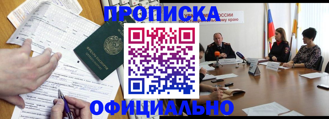 регистрация для школы в Махачкале